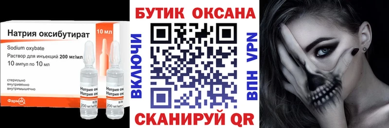 закладки  Керчь  Бутират оксибутират 