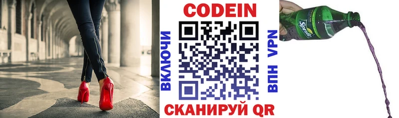 Codein Purple Drank  купить   Керчь 